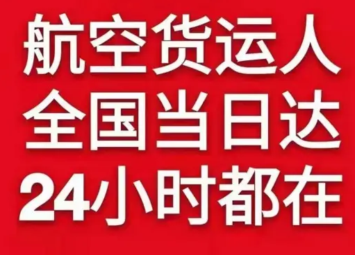 深圳宝安航空运输货物、航空货运:物流行业各岗位招聘