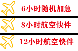 深圳宝安航空运输快递公司,专业空运当天件